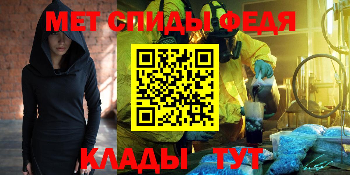 Ноябрьск  АМФЕТАМИН 97%  АМФЕТАМИН  Вход с VPN 