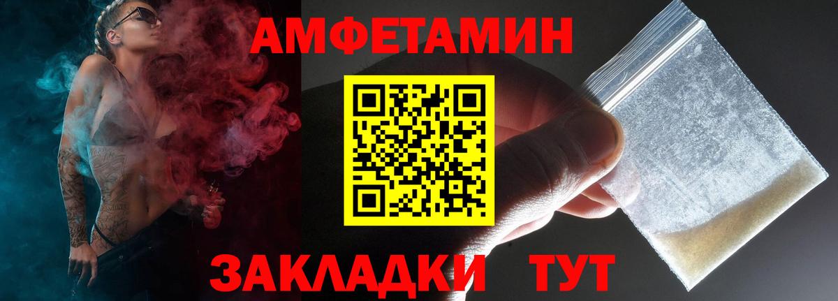АМФ 98% Ноябрьск