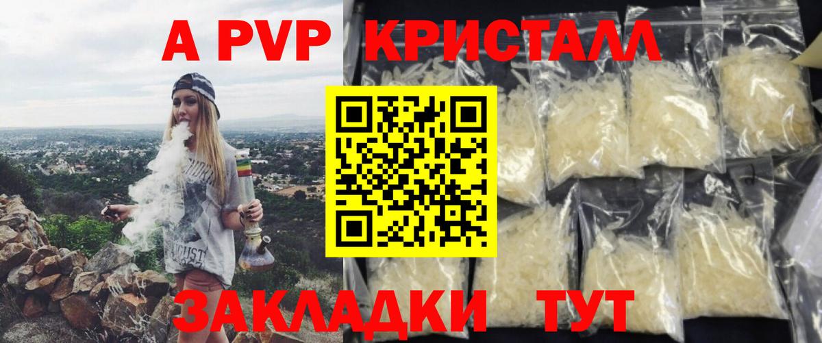APVP VHQ Ноябрьск