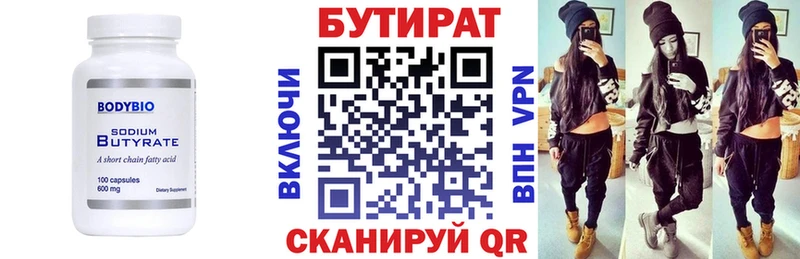 дарк нет телеграм  купить закладку  Ноябрьск  БУТИРАТ оксибутират 
