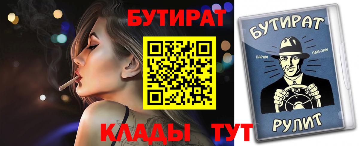 Бутират вода Ноябрьск