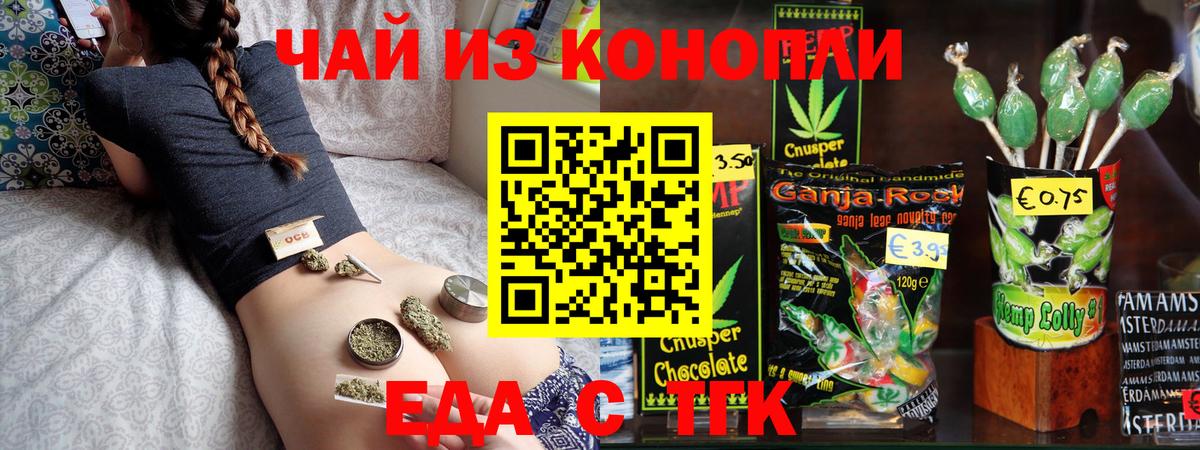 Ноябрьск  Еда ТГК марихуана  Вход с VPN 