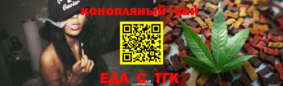 Cannafood конопля Ноябрьск