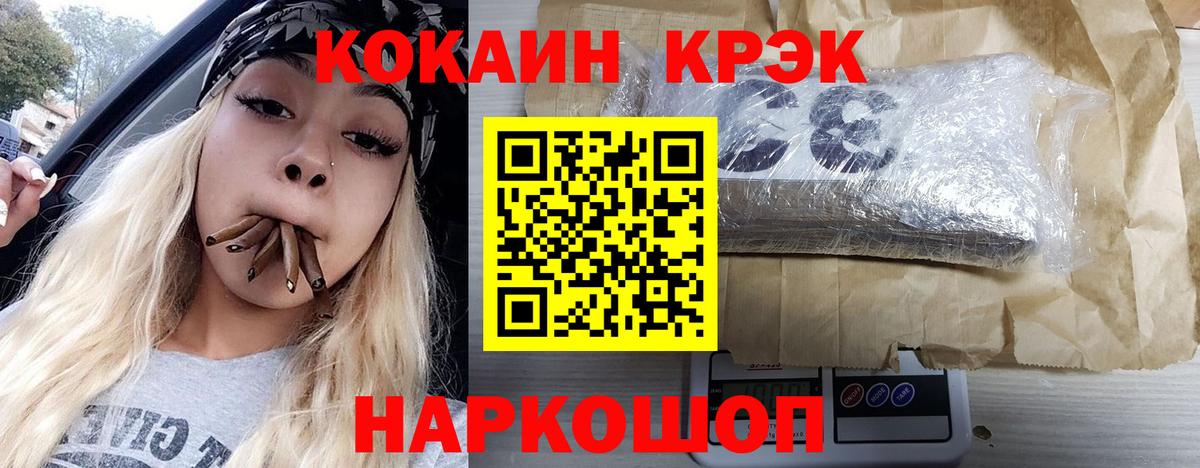 Cocaine FishScale Ноябрьск