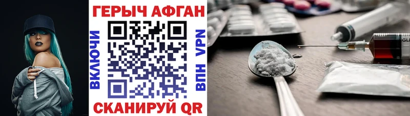 Героин Афган  Ноябрьск 