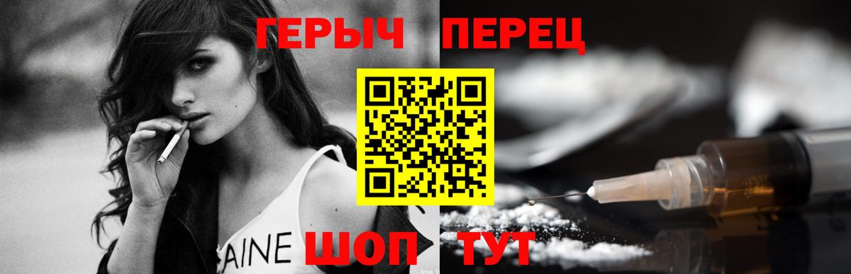 ГЕРОИН Heroin  Вход с VPN  Ноябрьск 