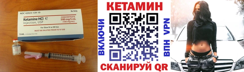 КЕТАМИН VHQ  Ноябрьск 