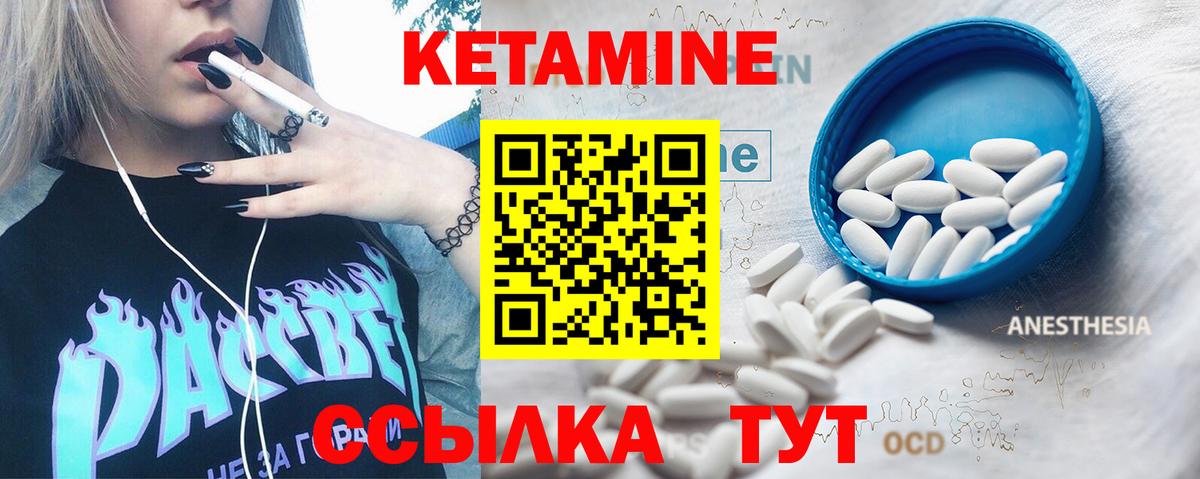 КЕТАМИН ketamine  КЕТАМИН VHQ  Вход с VPN  это состав  Ноябрьск 