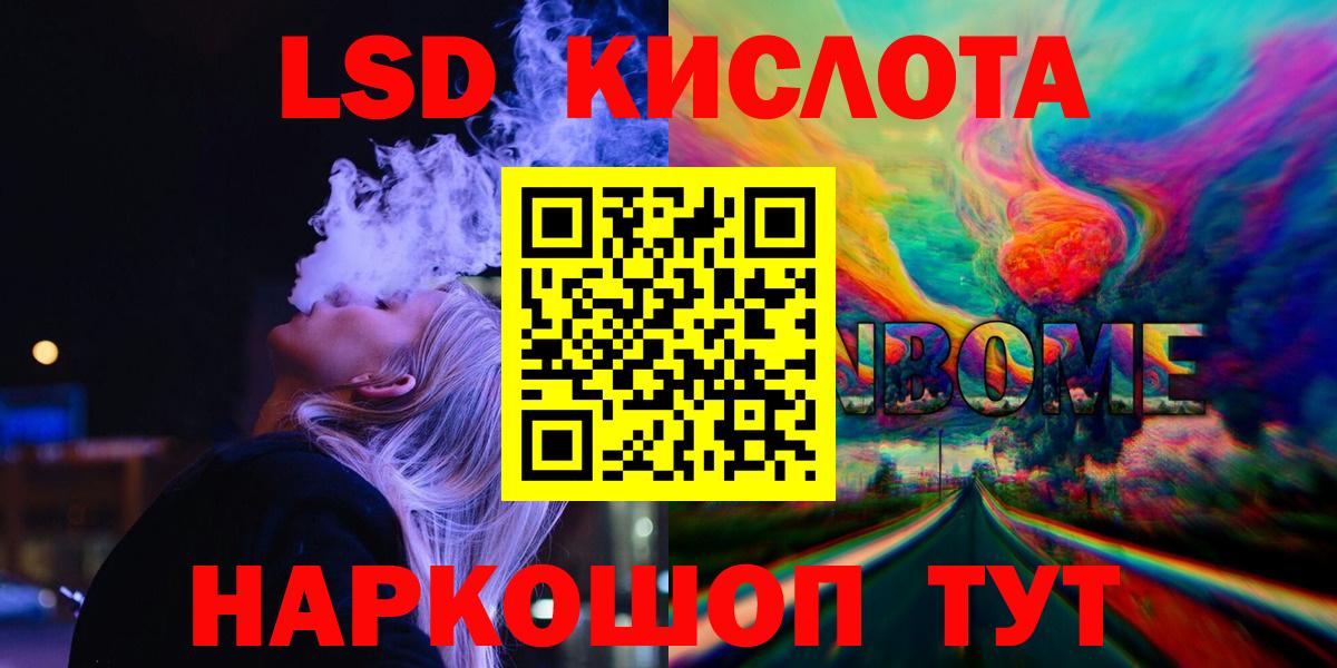 LSD-25 экстази ecstasy Ноябрьск