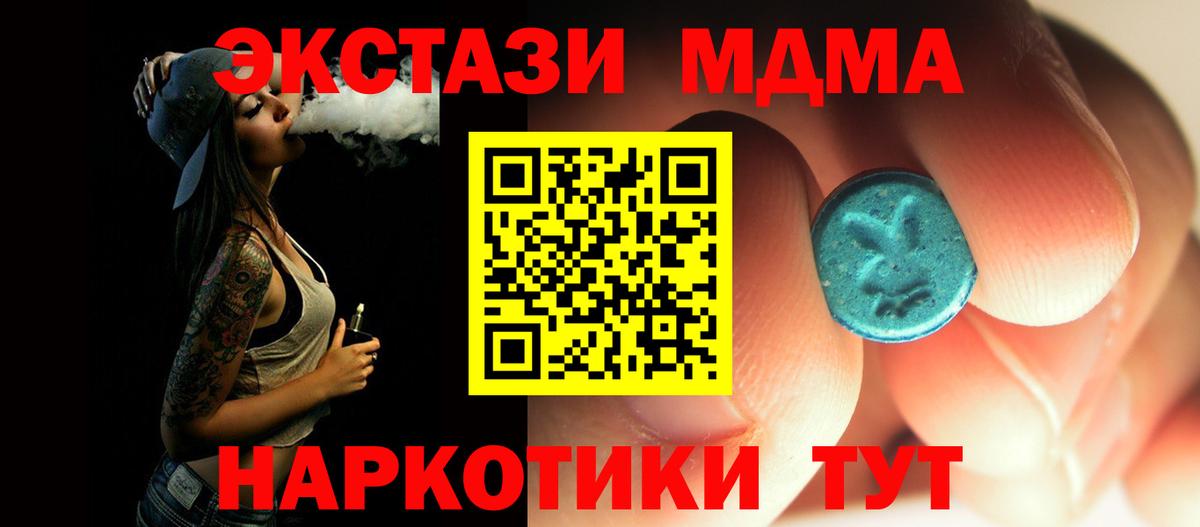 МДМА молли  MDMA кристаллы  MDMA  Вход с VPN  Ноябрьск 