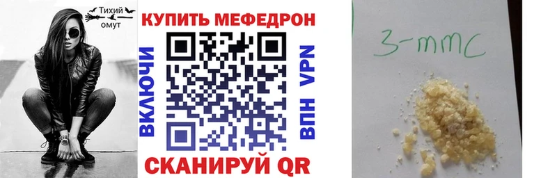 Меф мяу мяу  Ноябрьск 