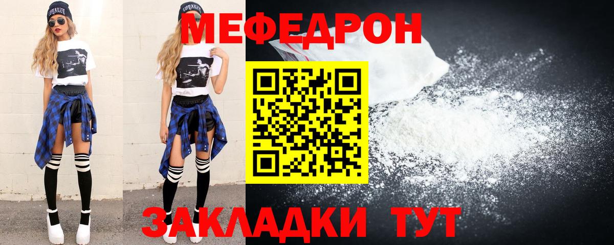 Меф 4 MMC  Меф  Ноябрьск  закладка  Мефедрон mephedrone  Вход с VPN 