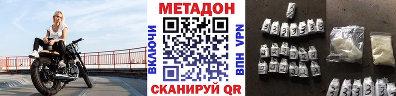 omg зеркало  Ноябрьск  МЕТАДОН мёд 