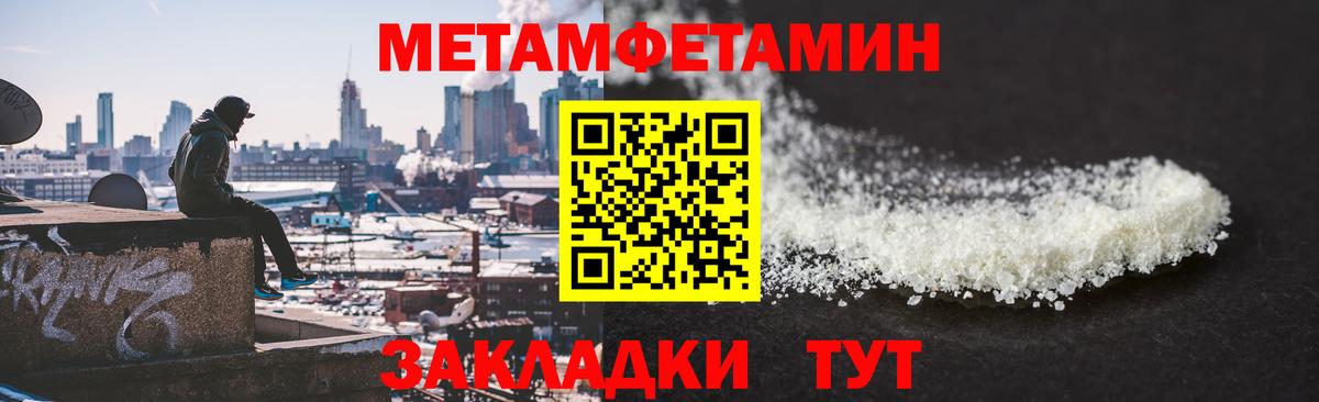 Метамфетамин  Метамфетамин винт  Вход с VPN  Ноябрьск 