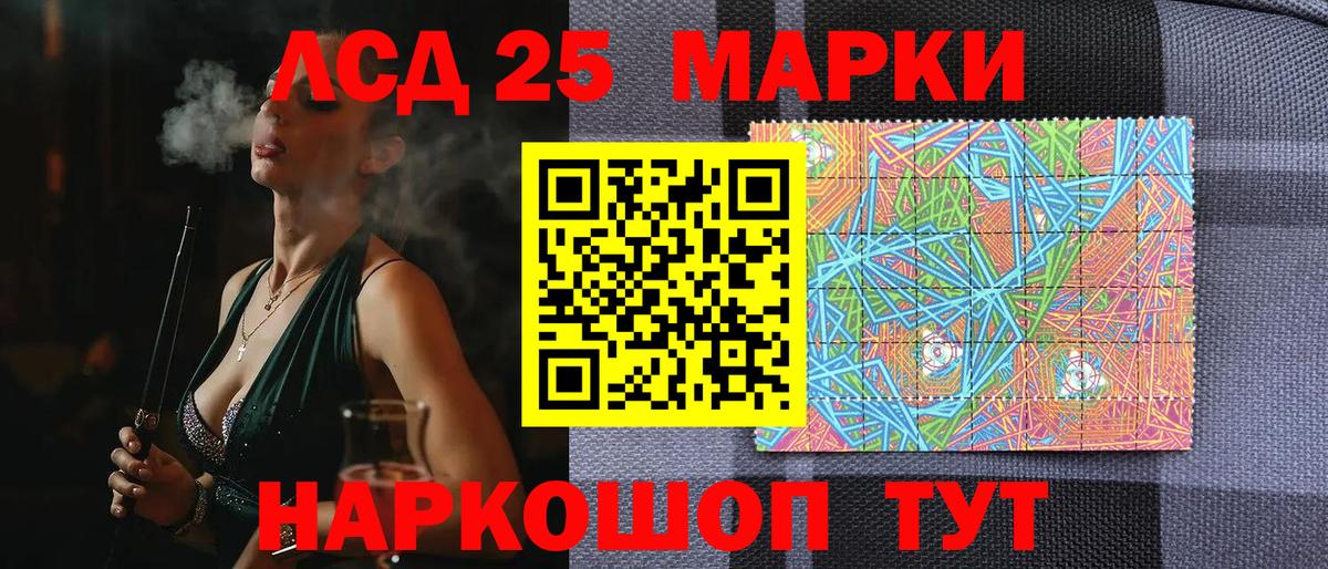 Марки 25I-NBOMe 1500мкг  Вход с VPN  Марки 25I-NBOMe 1500мкг  Марки 25I-NBOMe  Ноябрьск 